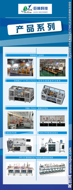 企業(yè)易拉寶展架設(shè)計圖 高效展板模板與廣告設(shè)計圖庫代理服務(wù)